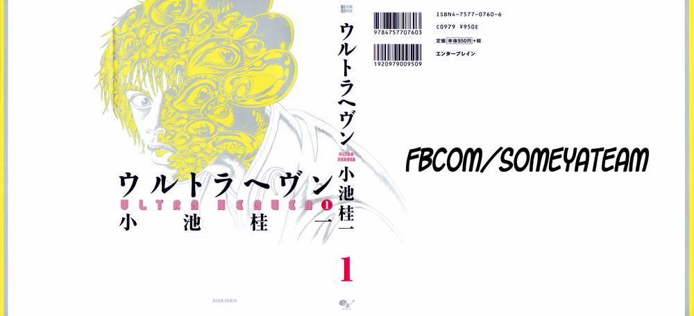 Siêu Ma Túy:  1 trang 1