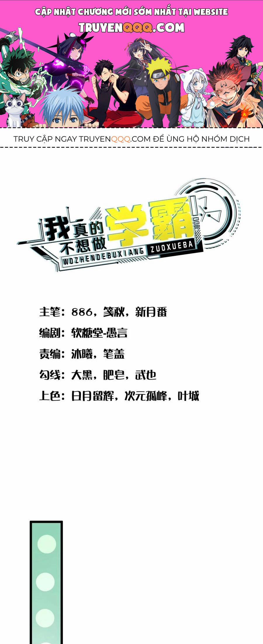 Siêu Năng Bất Lương Học Bá 18 trang 0