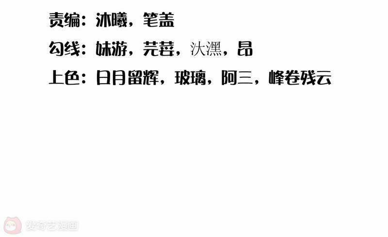 Siêu Năng Bất Lương Học Bá 7 trang 2