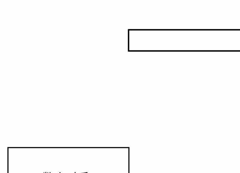 Siêu Năng Bất Lương Học Bá 8 trang 12