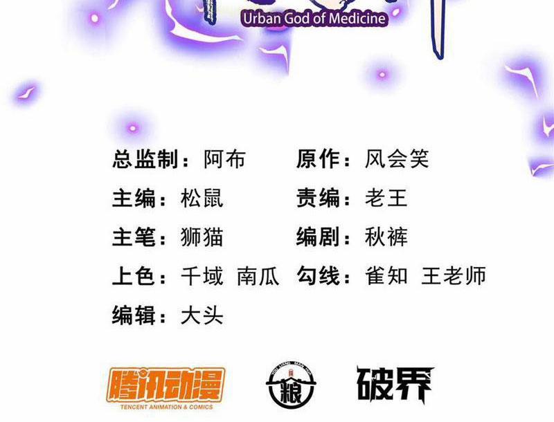 Siêu Phàm Sát Thần 235 trang 3