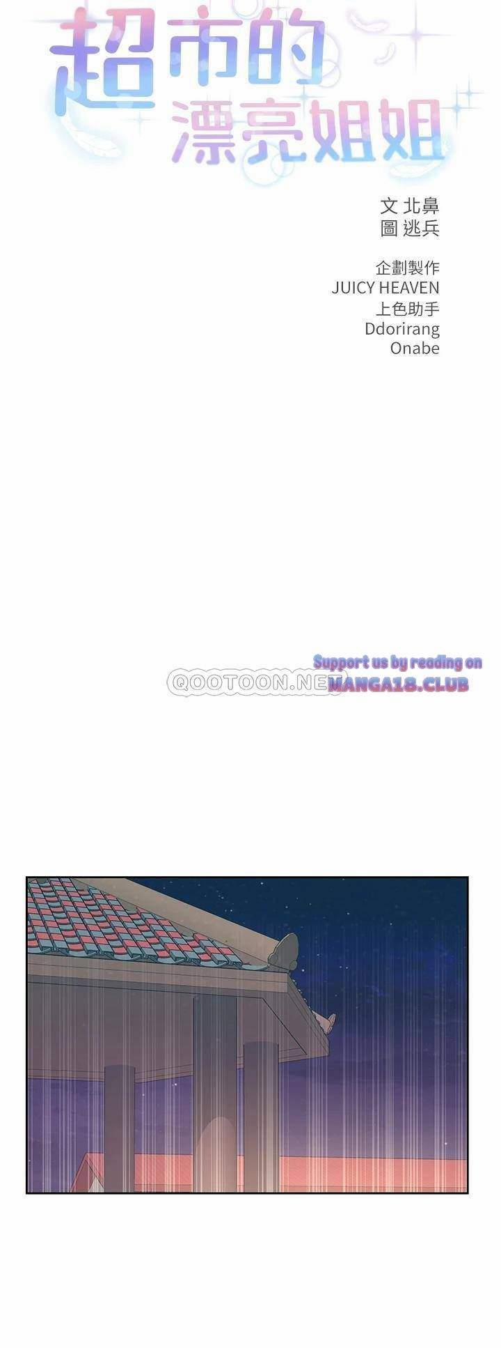 Siêu Thị Eunhye 81 trang 7