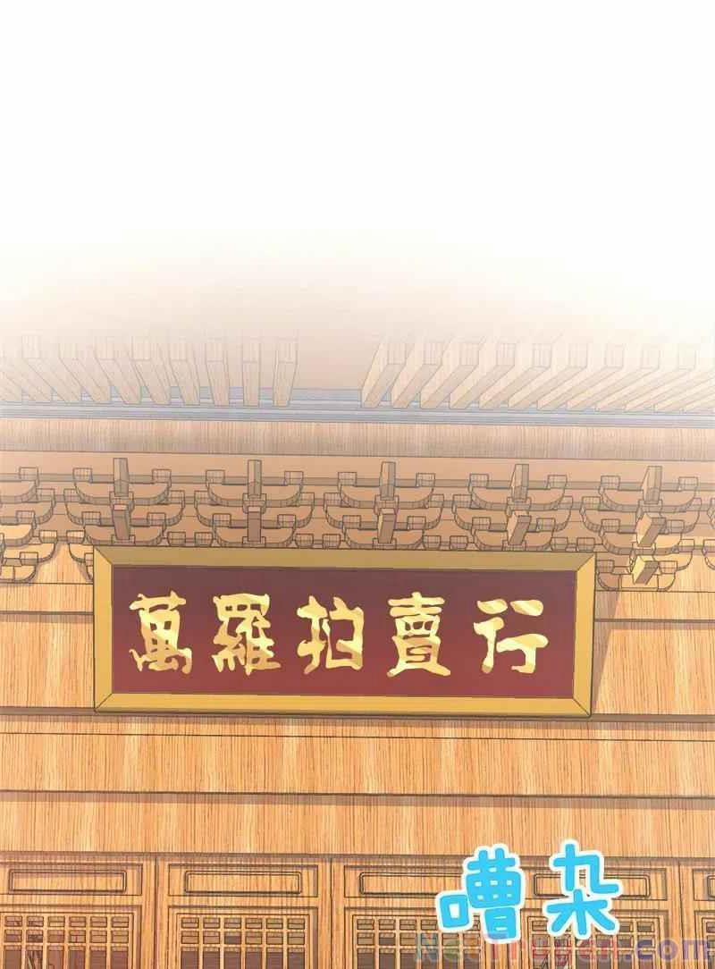 Sinh Hoạt Của Võ Đế Sau Khi Ẩn Cư 17 trang 5