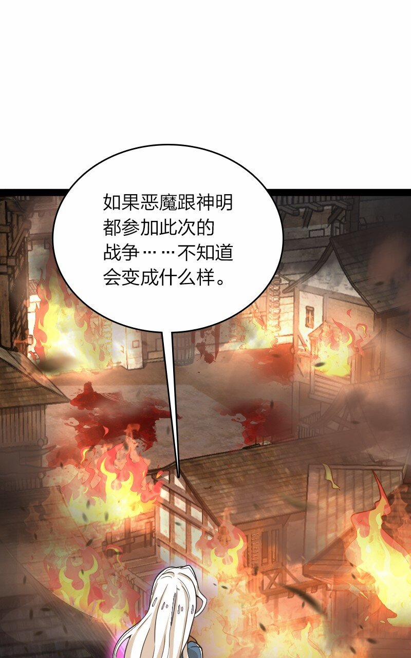 Sinh Hoạt Của Võ Đế Sau Khi Ẩn Cư 256 trang 17