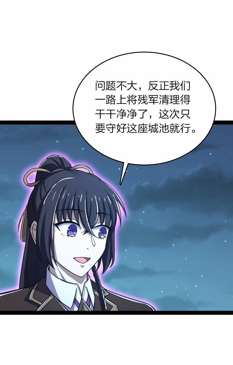 Sinh Hoạt Của Võ Đế Sau Khi Ẩn Cư 256 trang 24