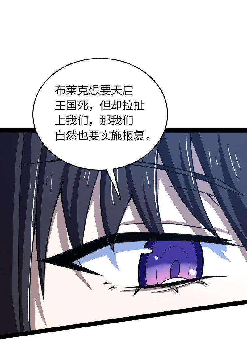 Sinh Hoạt Của Võ Đế Sau Khi Ẩn Cư 256 trang 25