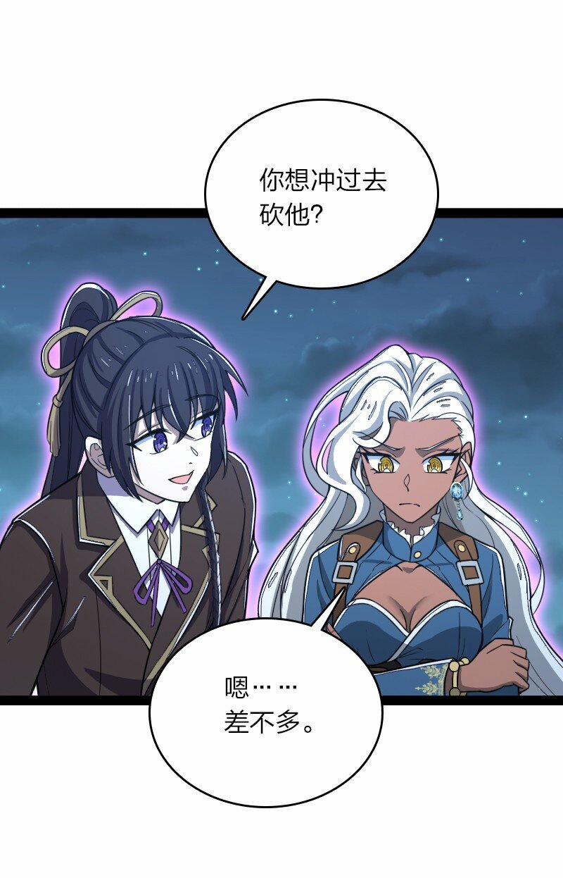 Sinh Hoạt Của Võ Đế Sau Khi Ẩn Cư 256 trang 27