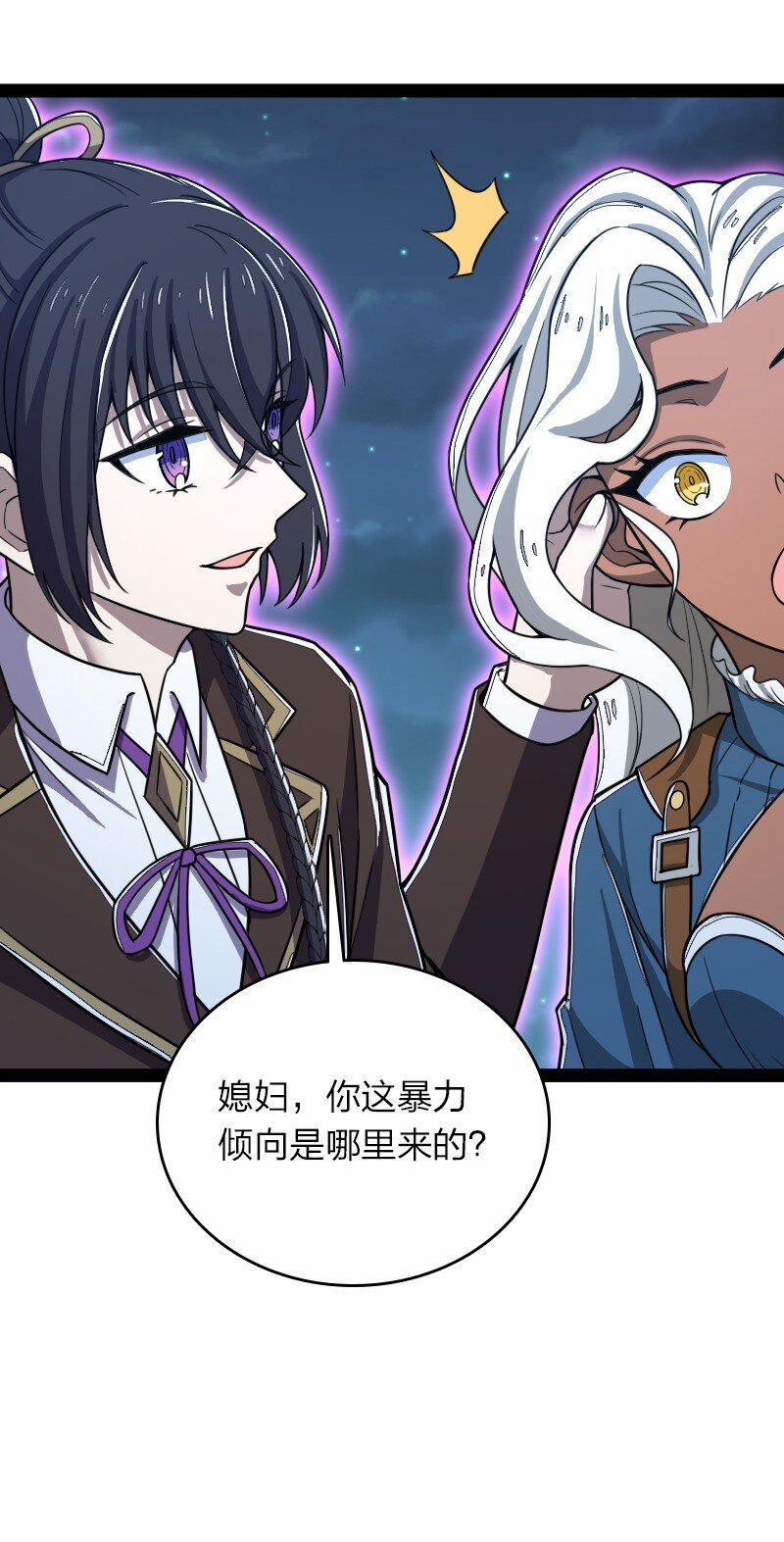 Sinh Hoạt Của Võ Đế Sau Khi Ẩn Cư 256 trang 28