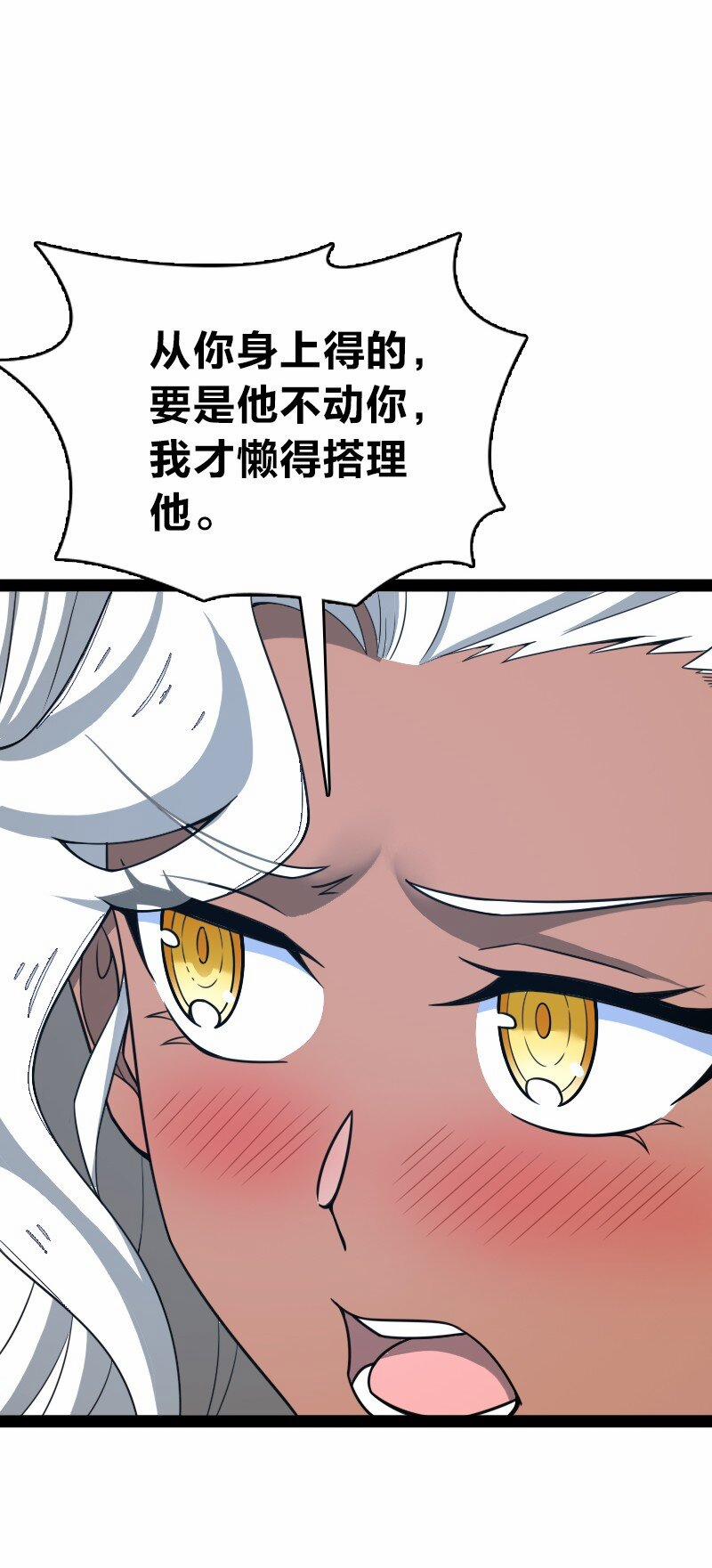 Sinh Hoạt Của Võ Đế Sau Khi Ẩn Cư 256 trang 29