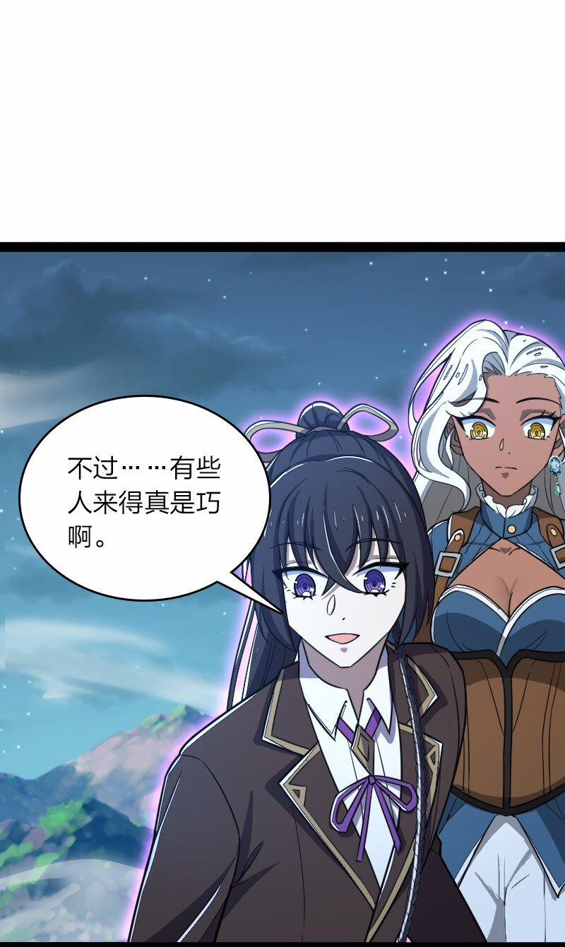 Sinh Hoạt Của Võ Đế Sau Khi Ẩn Cư 256 trang 31