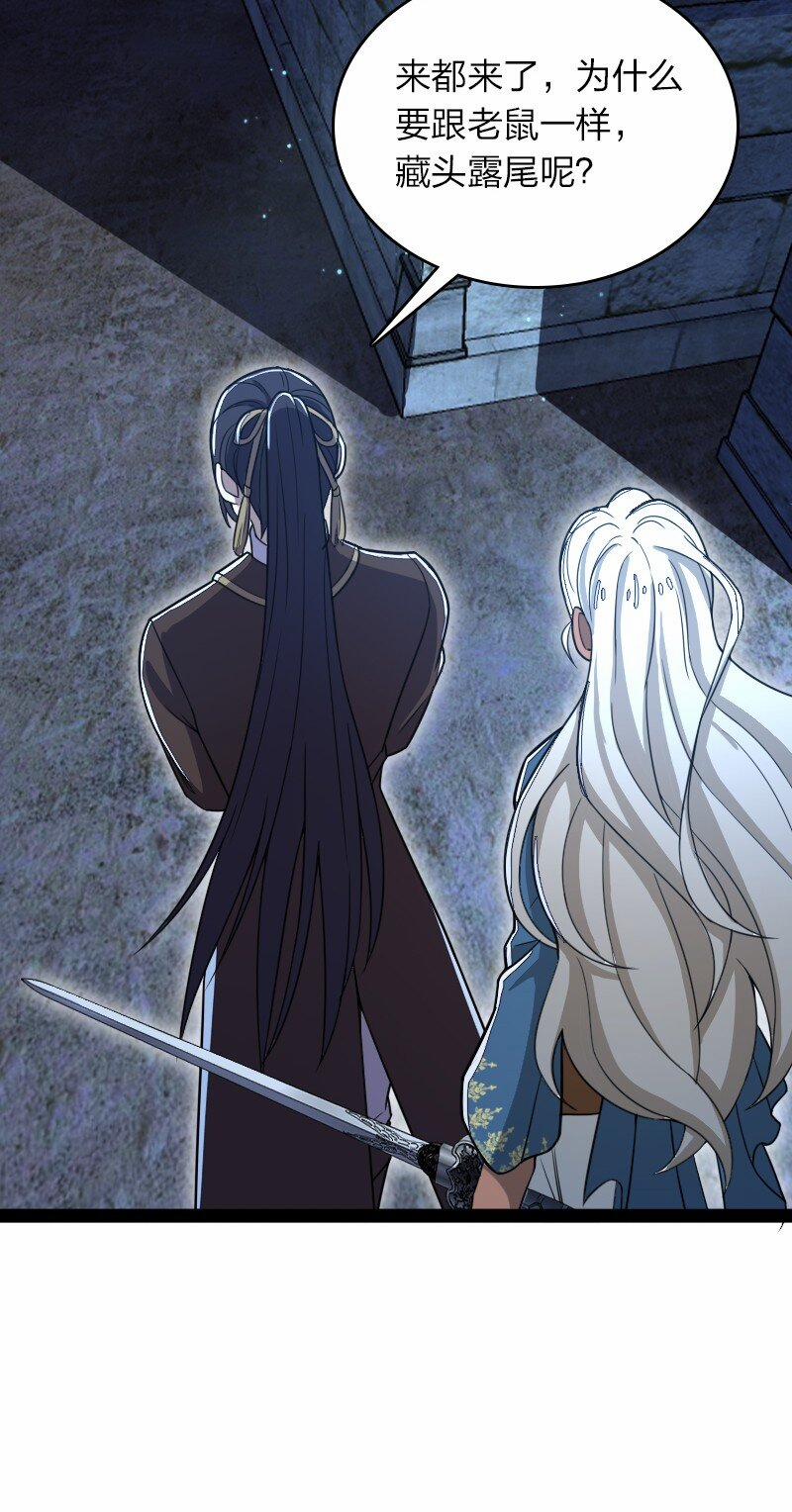 Sinh Hoạt Của Võ Đế Sau Khi Ẩn Cư 256 trang 34