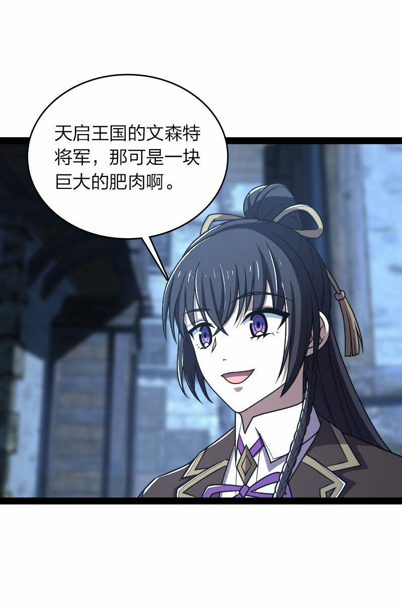 Sinh Hoạt Của Võ Đế Sau Khi Ẩn Cư 256 trang 39