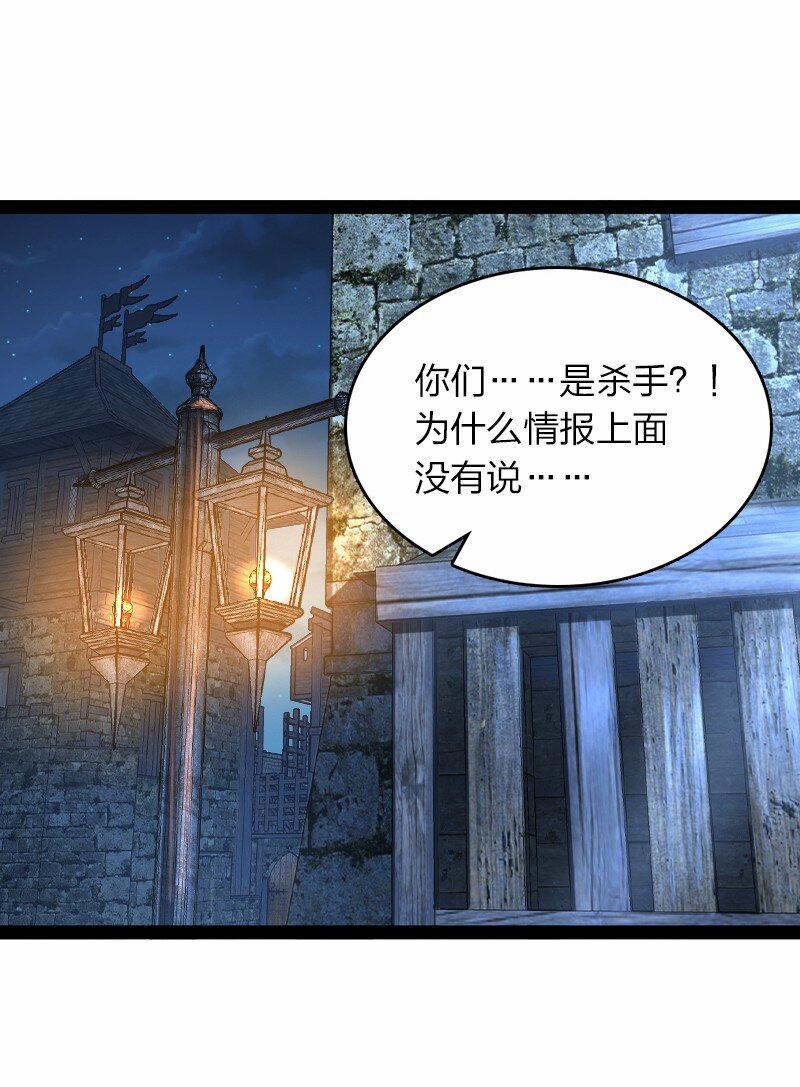 Sinh Hoạt Của Võ Đế Sau Khi Ẩn Cư 256 trang 40