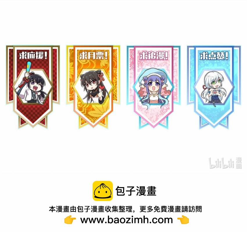 Sinh Hoạt Của Võ Đế Sau Khi Ẩn Cư 256 trang 54