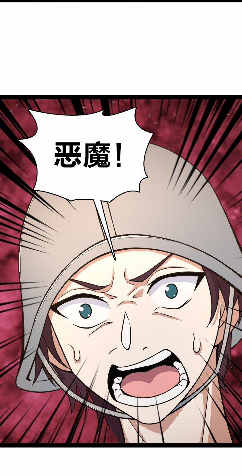 Sinh Hoạt Của Võ Đế Sau Khi Ẩn Cư 256 trang 8