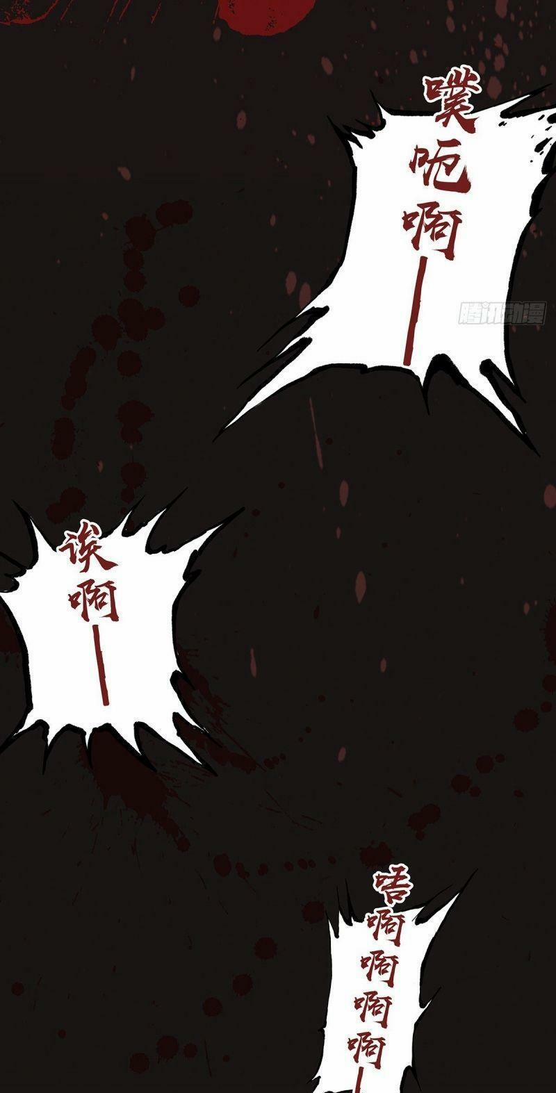 Sinh Tử Quyết 43 trang 38