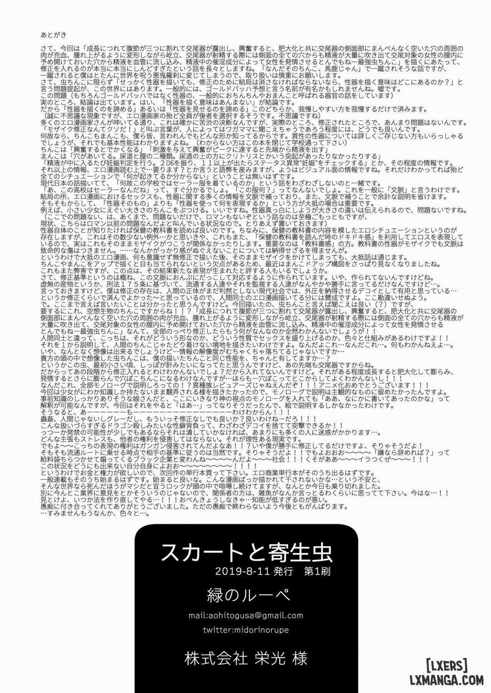 Skirt to Kiseichuu Oneshot trang 40