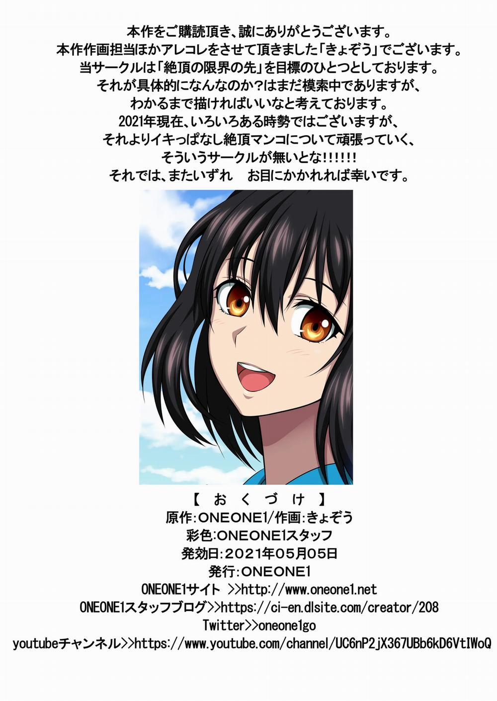 Slave the Blood V Oneshot trang 32