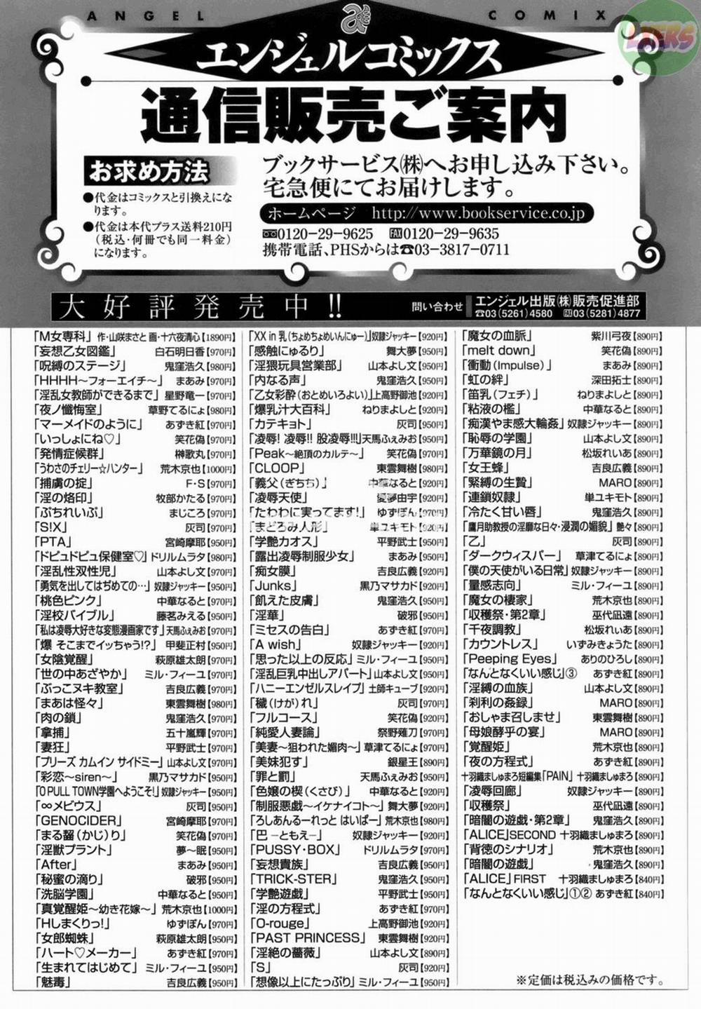 Slutty Teacher 8 END trang 25