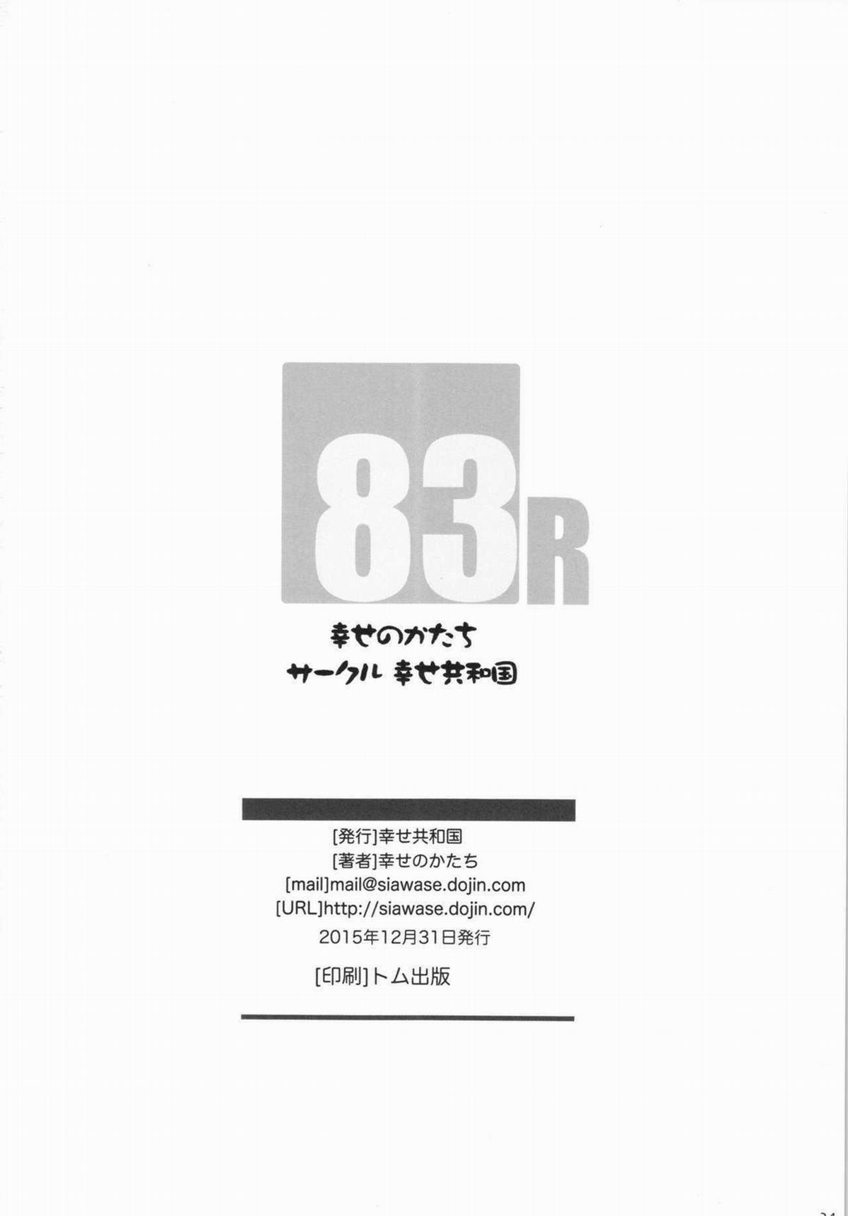 Sổ tay Netachou Xoay Vòng – Hình Dạng Hạnh Phúc 83R + Paper 2 trang 16