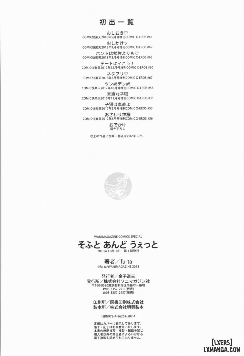 Soft and Wet 9 END trang 23