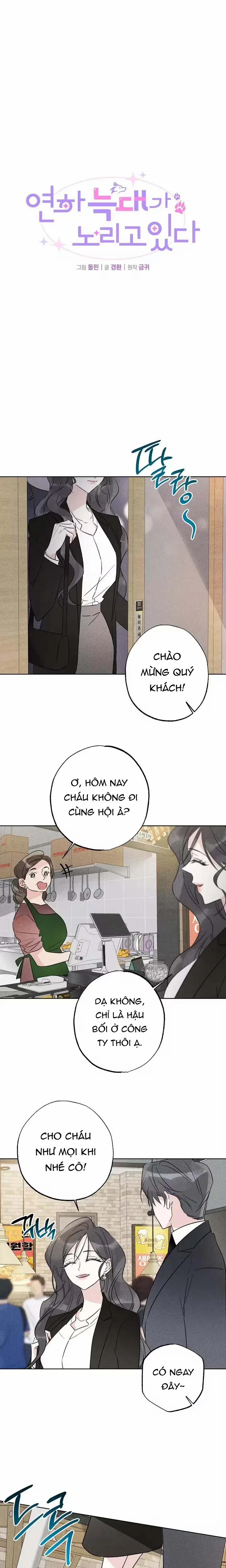 Sói Nhỏ Đang Nhắm Vào Tôi 2 trang 4