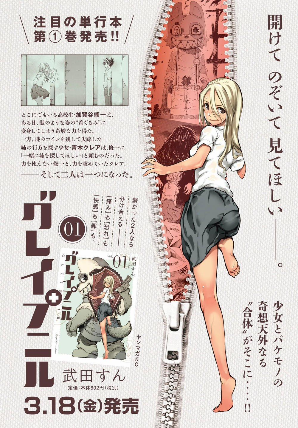 Sợi Xích Thần 6 trang 2