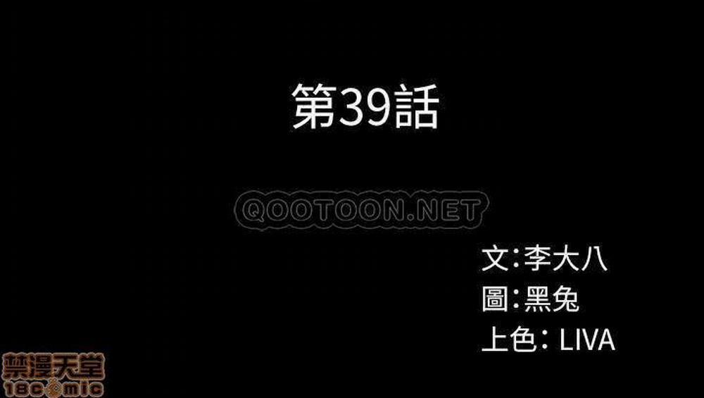 Sống Chung Với Vợ Cũ 39 trang 1