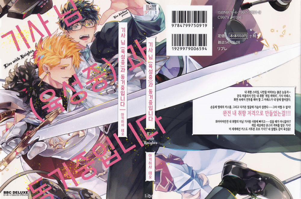 SỐNG CÙNG KỴ SỸ (full) 3 trang 2