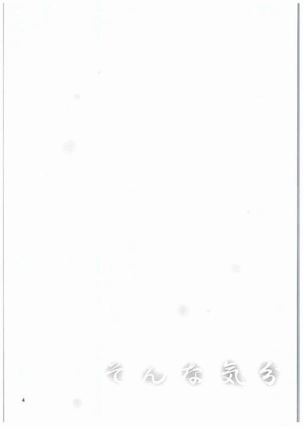 Sonna Kibun (Angel Beats!) Oneshot trang 1