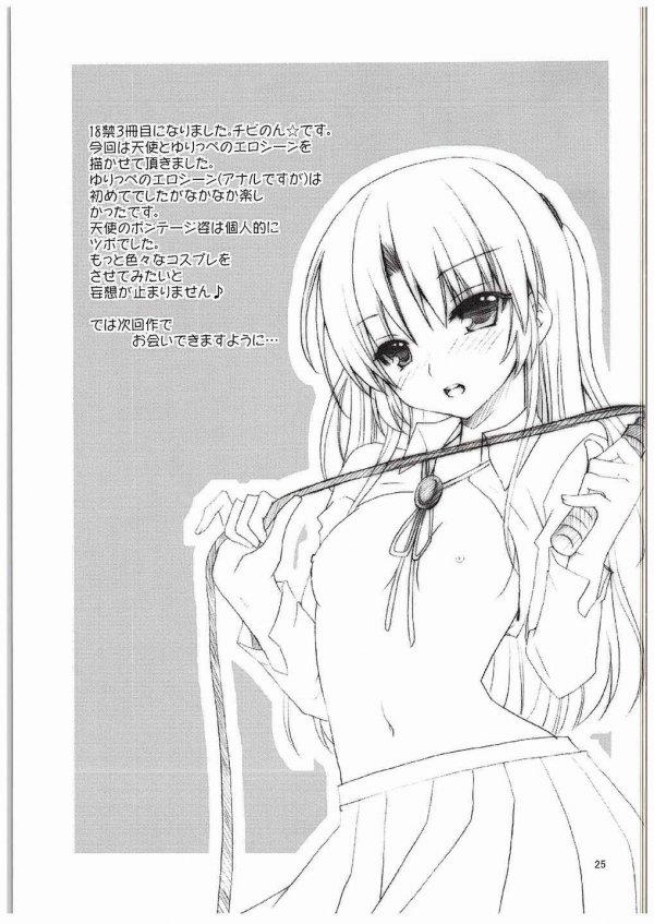 Sonna Kibun (Angel Beats!) Oneshot trang 22