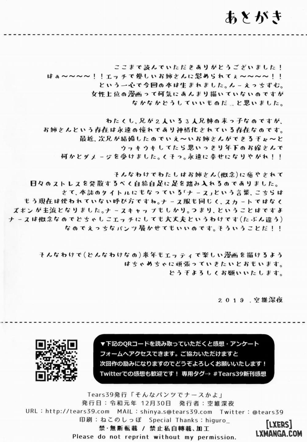 Sonna Pants de Nurse ka yo Oneshot trang 24