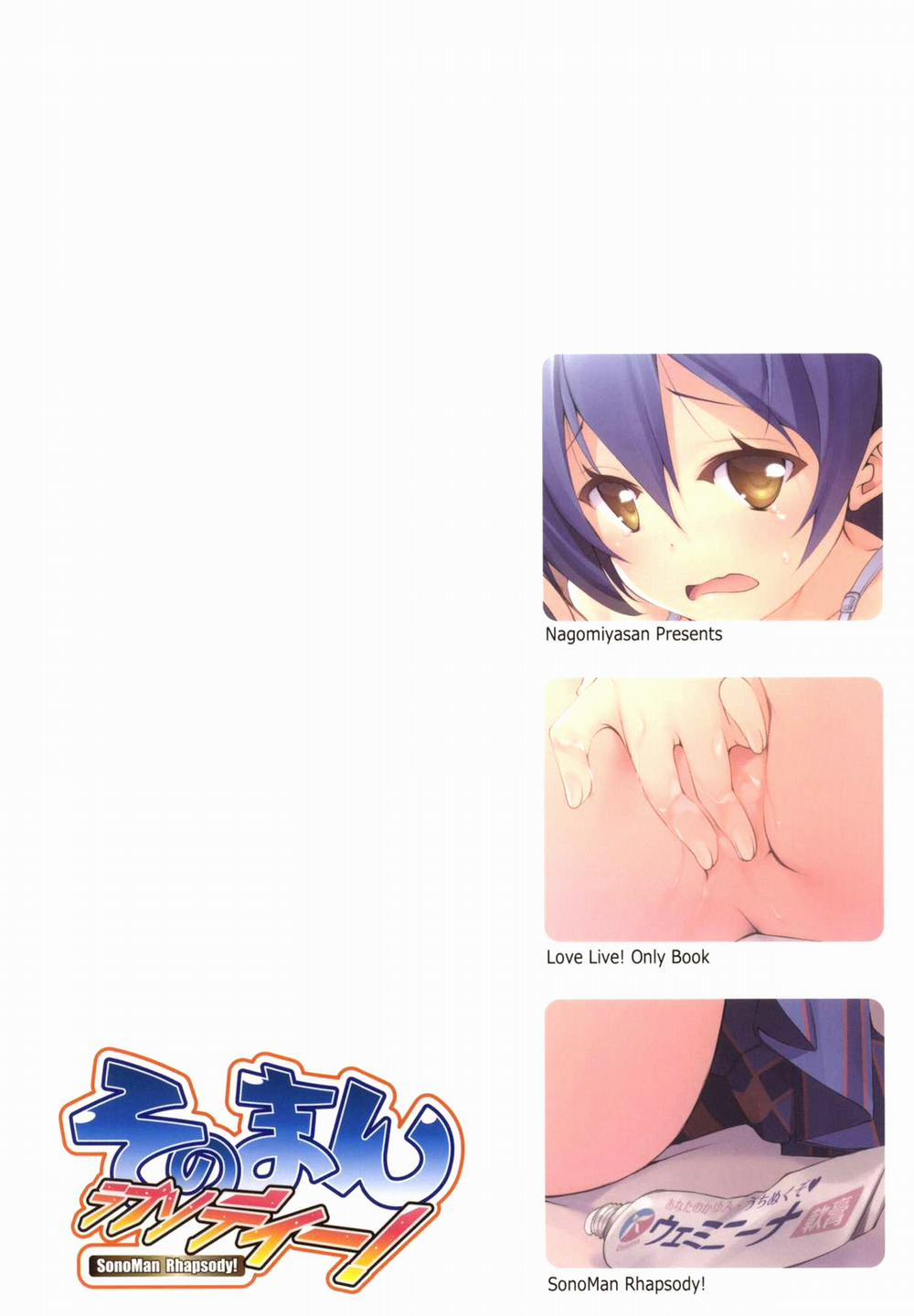 SonoMan Rhapsody! (Love Live!) Oneshot trang 19