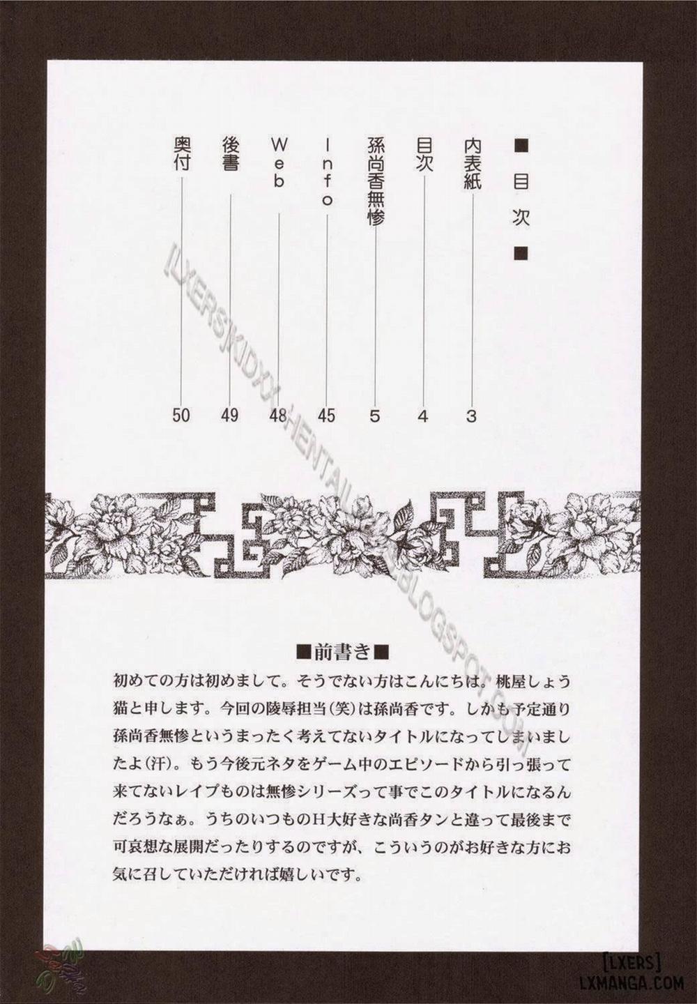 Sonshoukou Muzan Oneshot trang 2