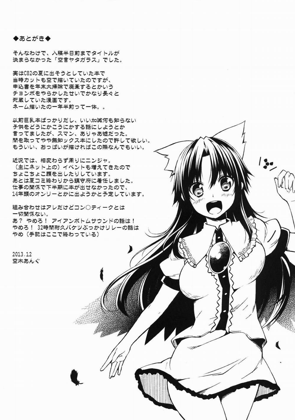 Soragoto Yatagarasu (Touhou Project) Oneshot trang 25