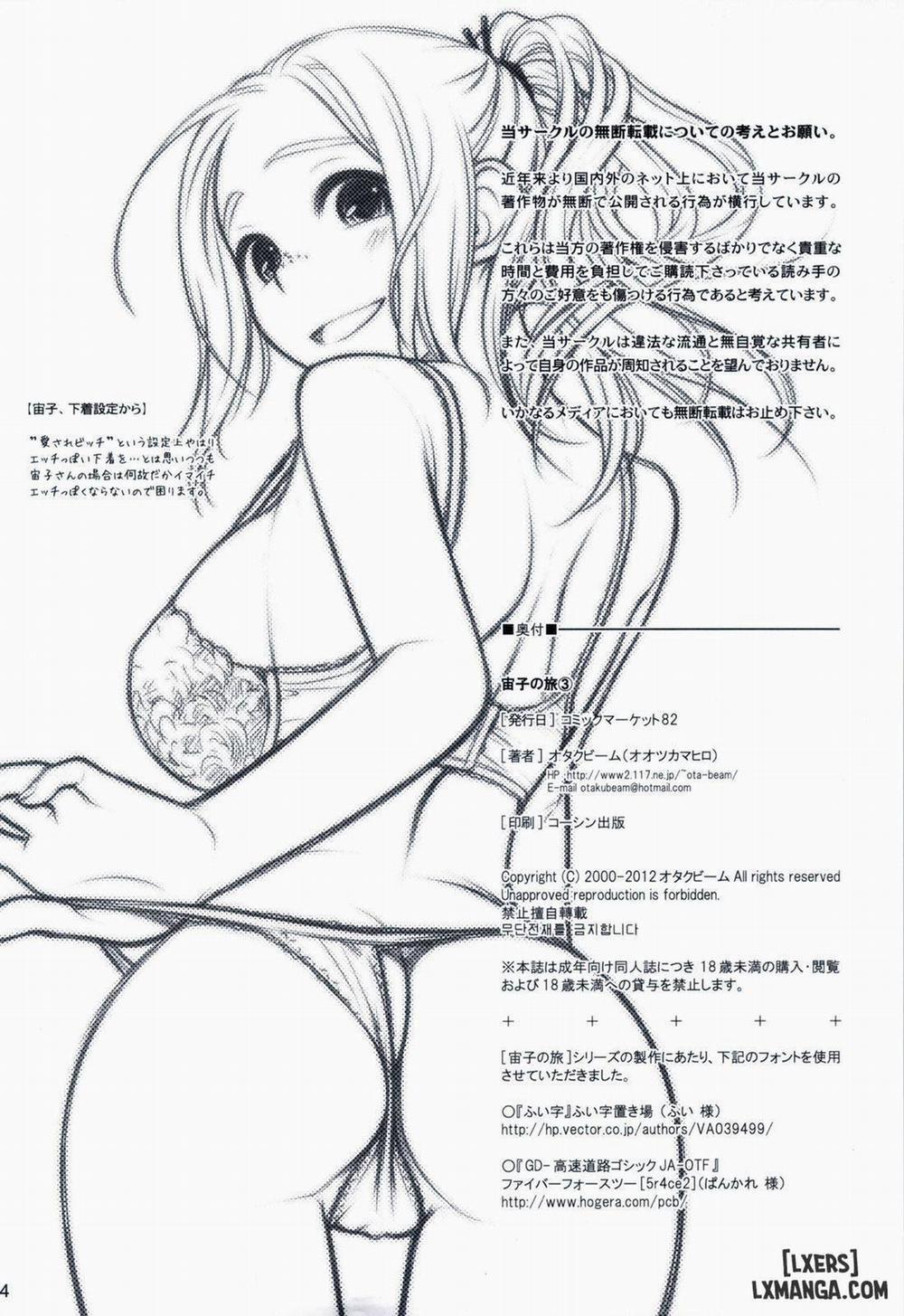 Sorako no Tabi 3 trang 32