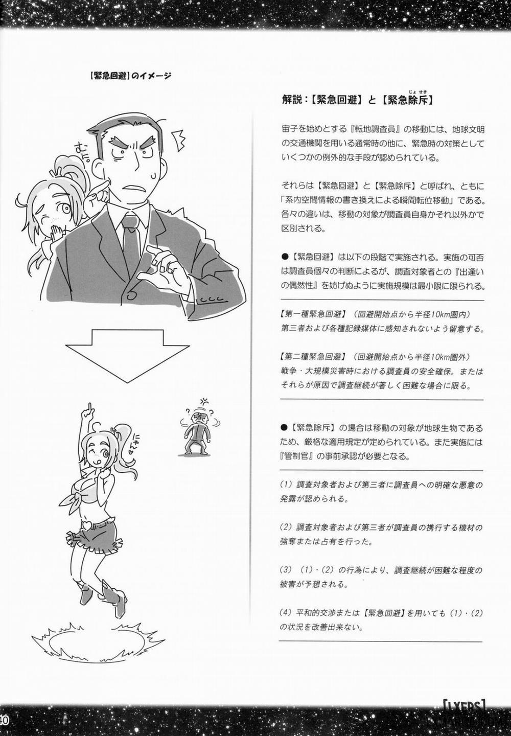 Sorako no Tabi 6 trang 37