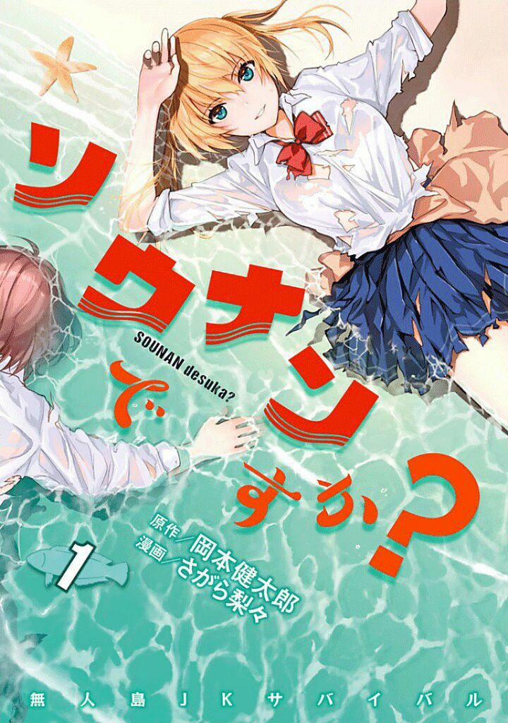 Sounan Desu Ka? 1 trang 2