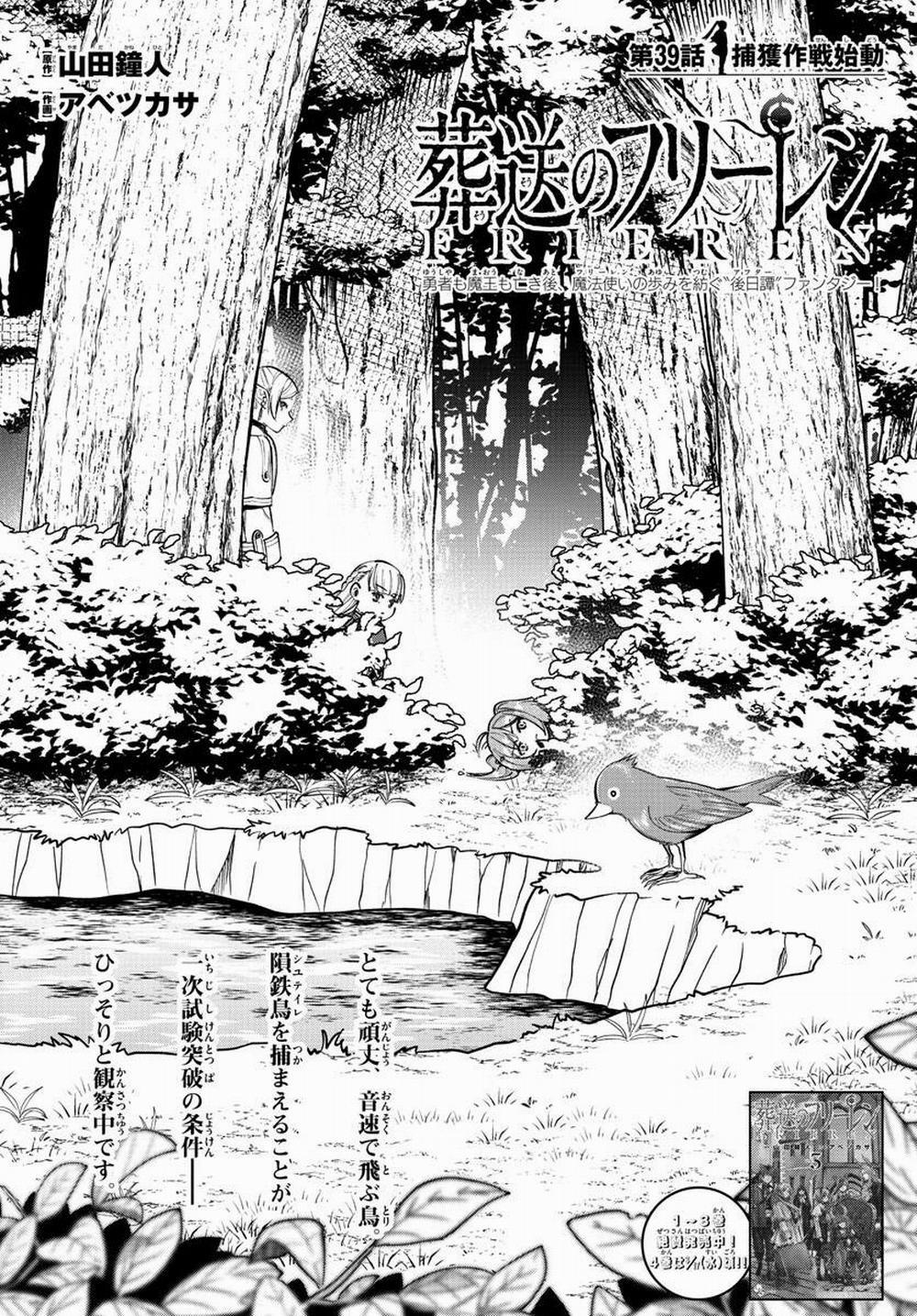 Sousou No Frieren 39 trang 3