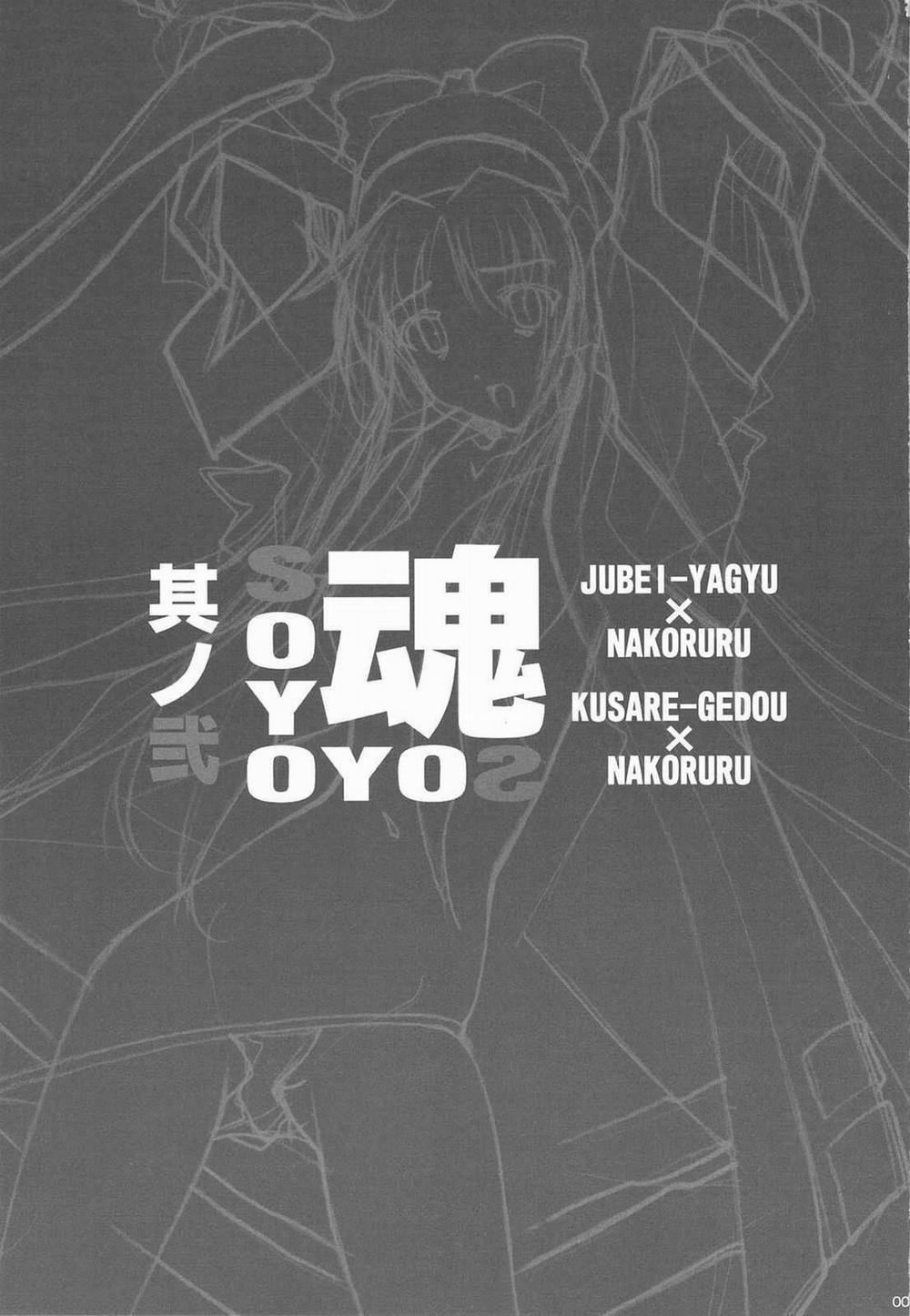 SOYOSOYO Tamashii Bou No Ni (Samurai Spirits) Oneshot trang 2