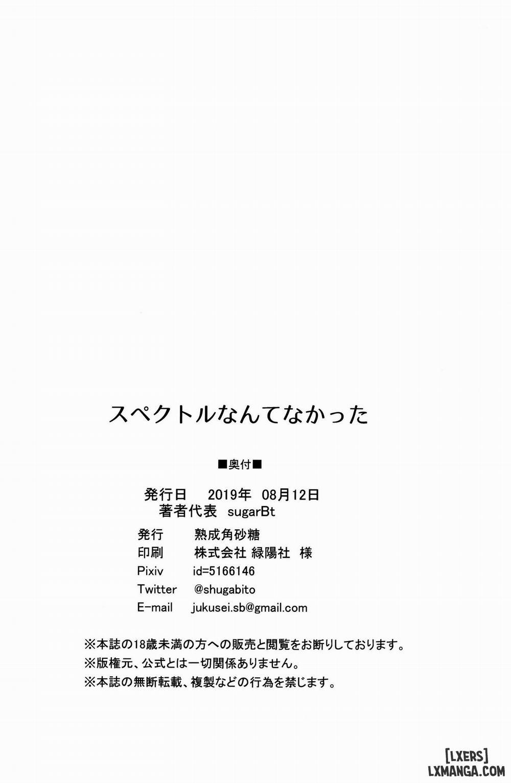 Spectrum nante Nakatta Oneshot trang 20