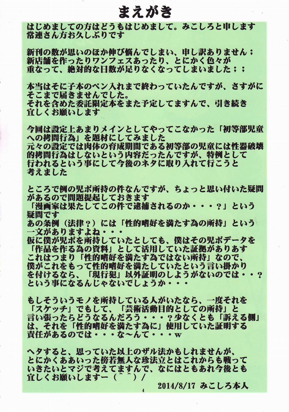 St. Margareta Gakuen COLORFUL! Vol. 20 Oneshot trang 3