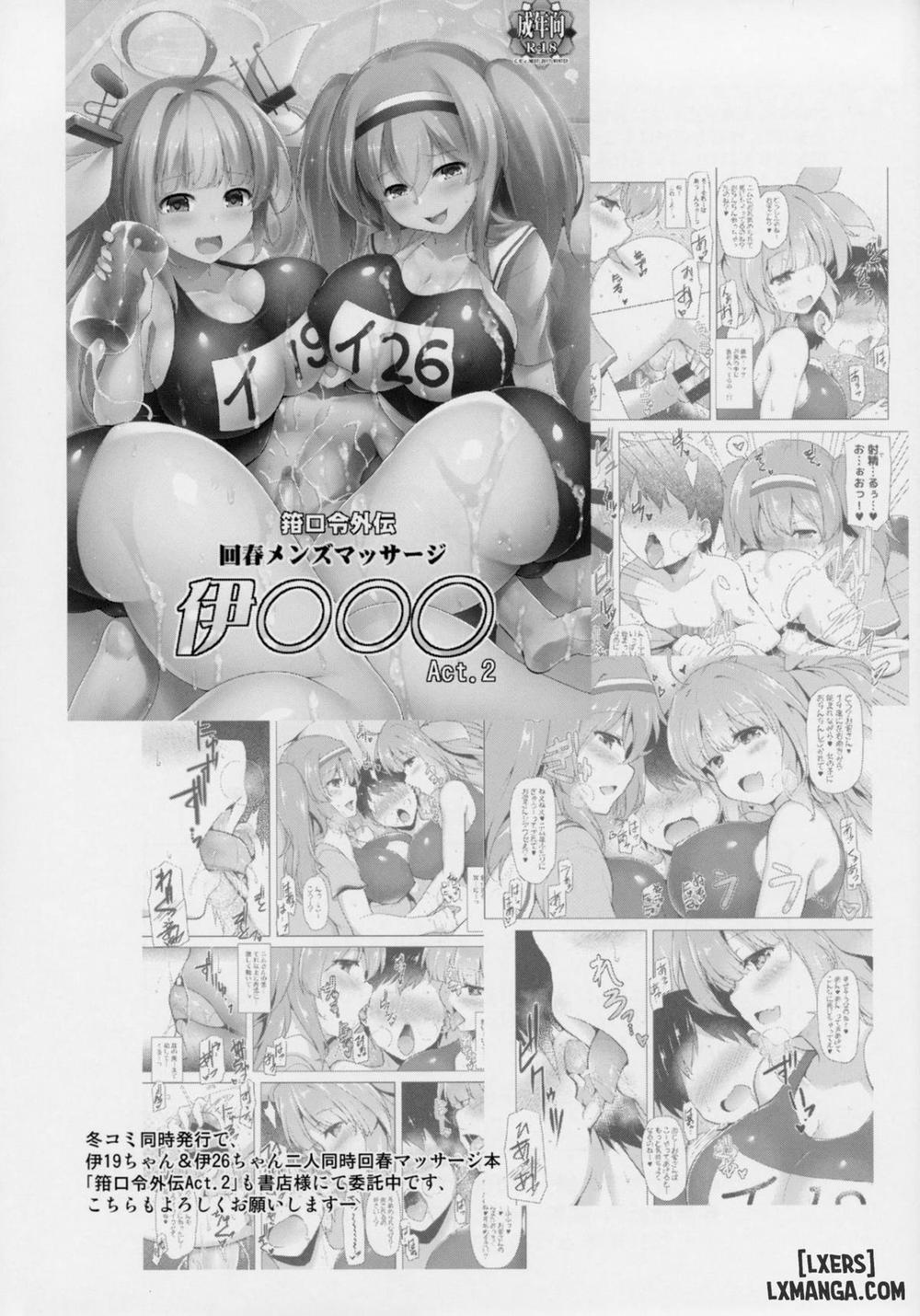 Star Saint, Star Louis Oneshot trang 15