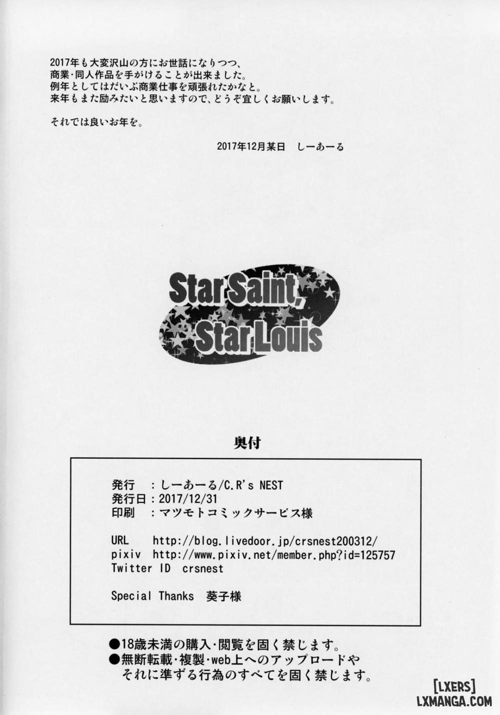 Star Saint, Star Louis Oneshot trang 16