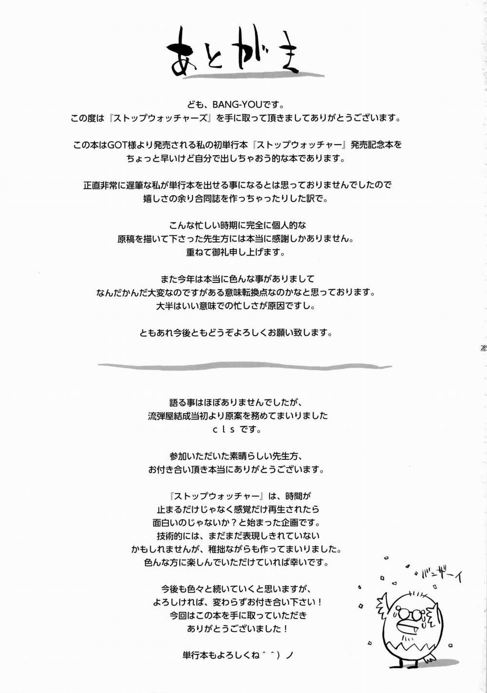 STOPWATCHERS Oneshot trang 11