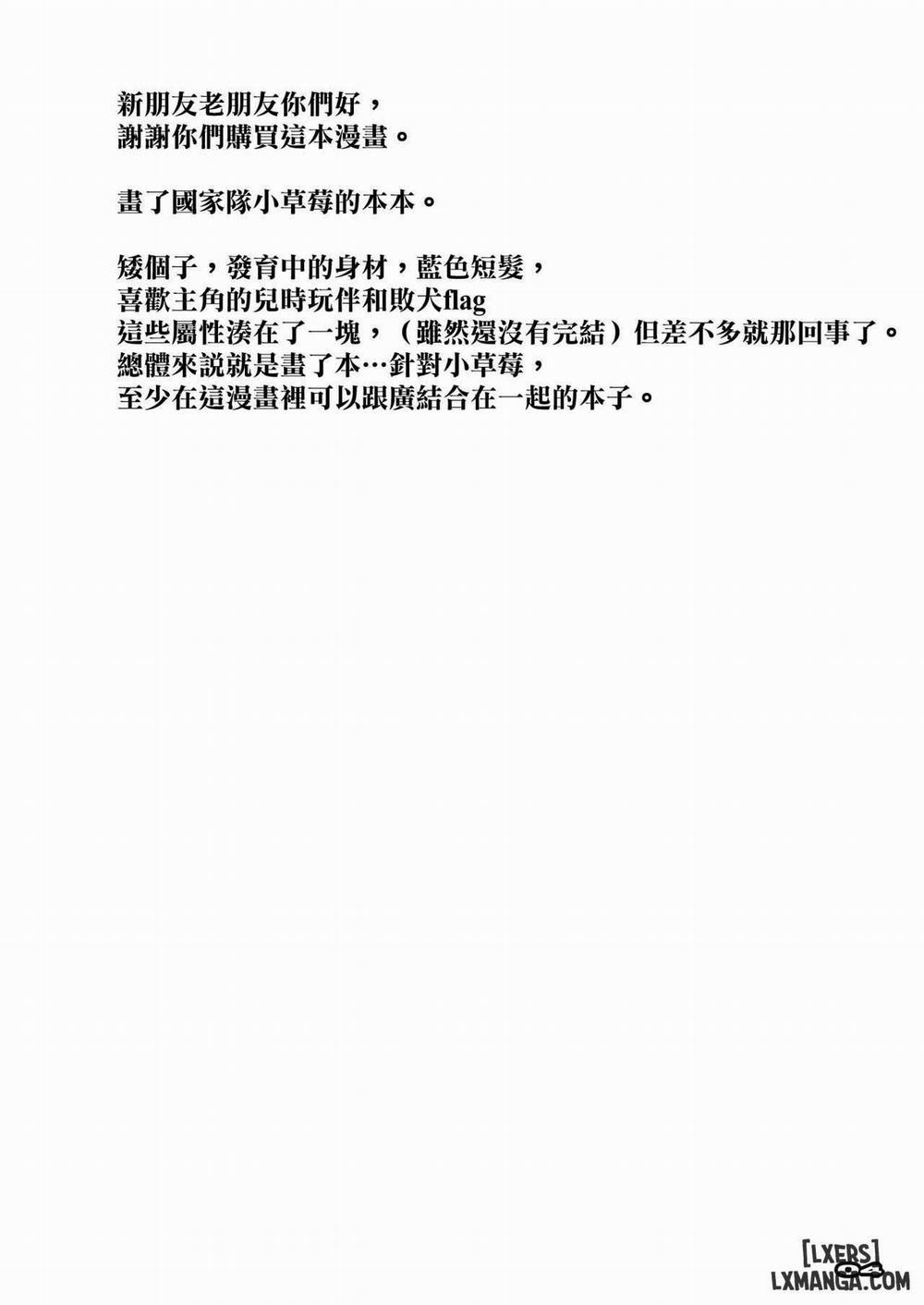 Strawberry Condensed Milk Oneshot trang 2