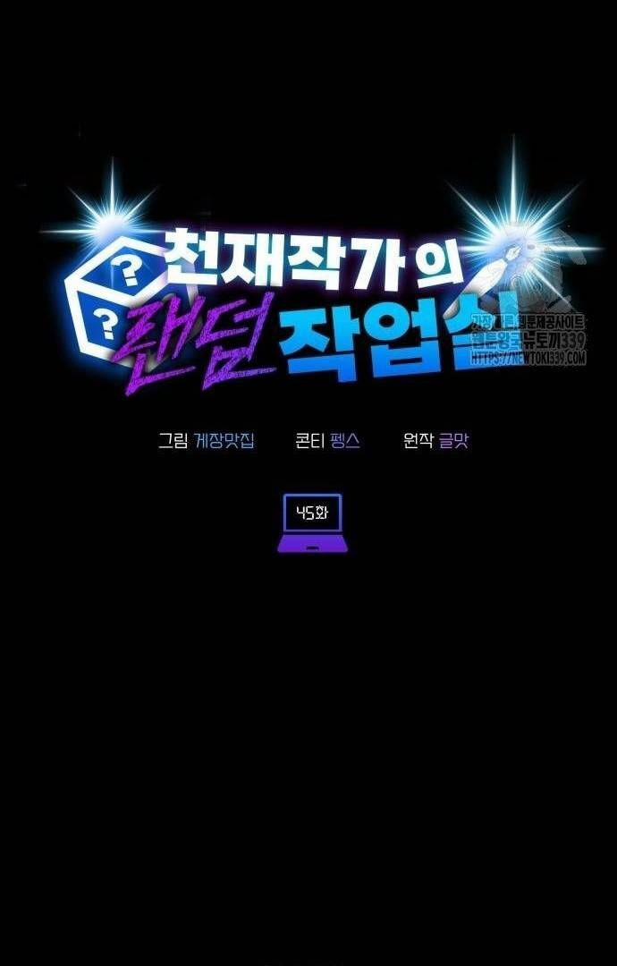 Studio Tùy Hứng Của Nghệ Sĩ Thiên Tài 45 trang 49