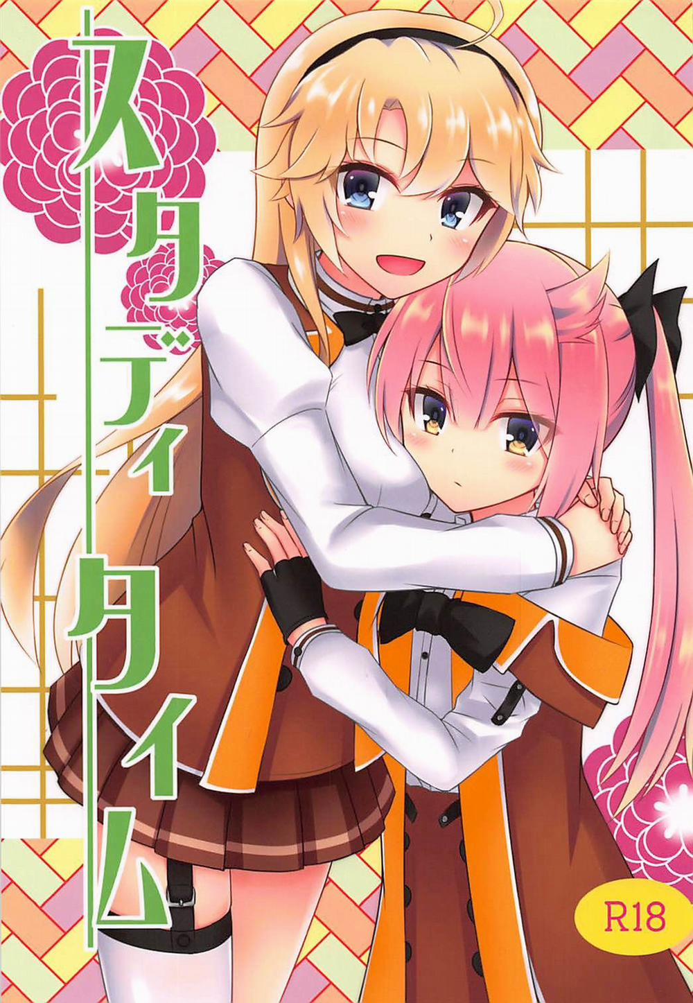 Study Time (Toji No Miko) Oneshot trang 1