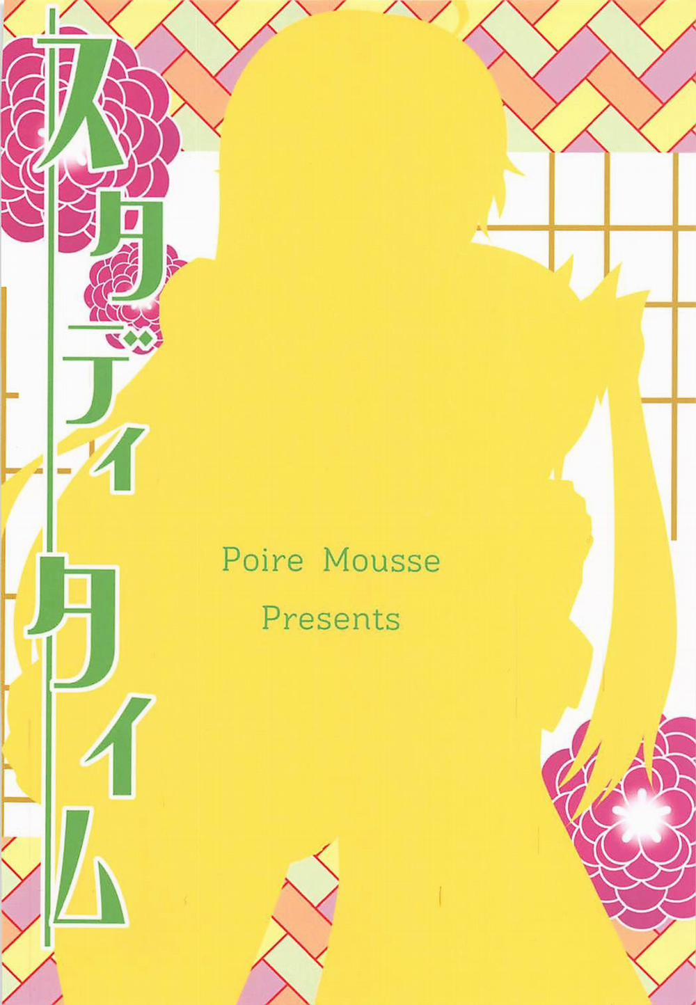 Study Time (Toji No Miko) Oneshot trang 18