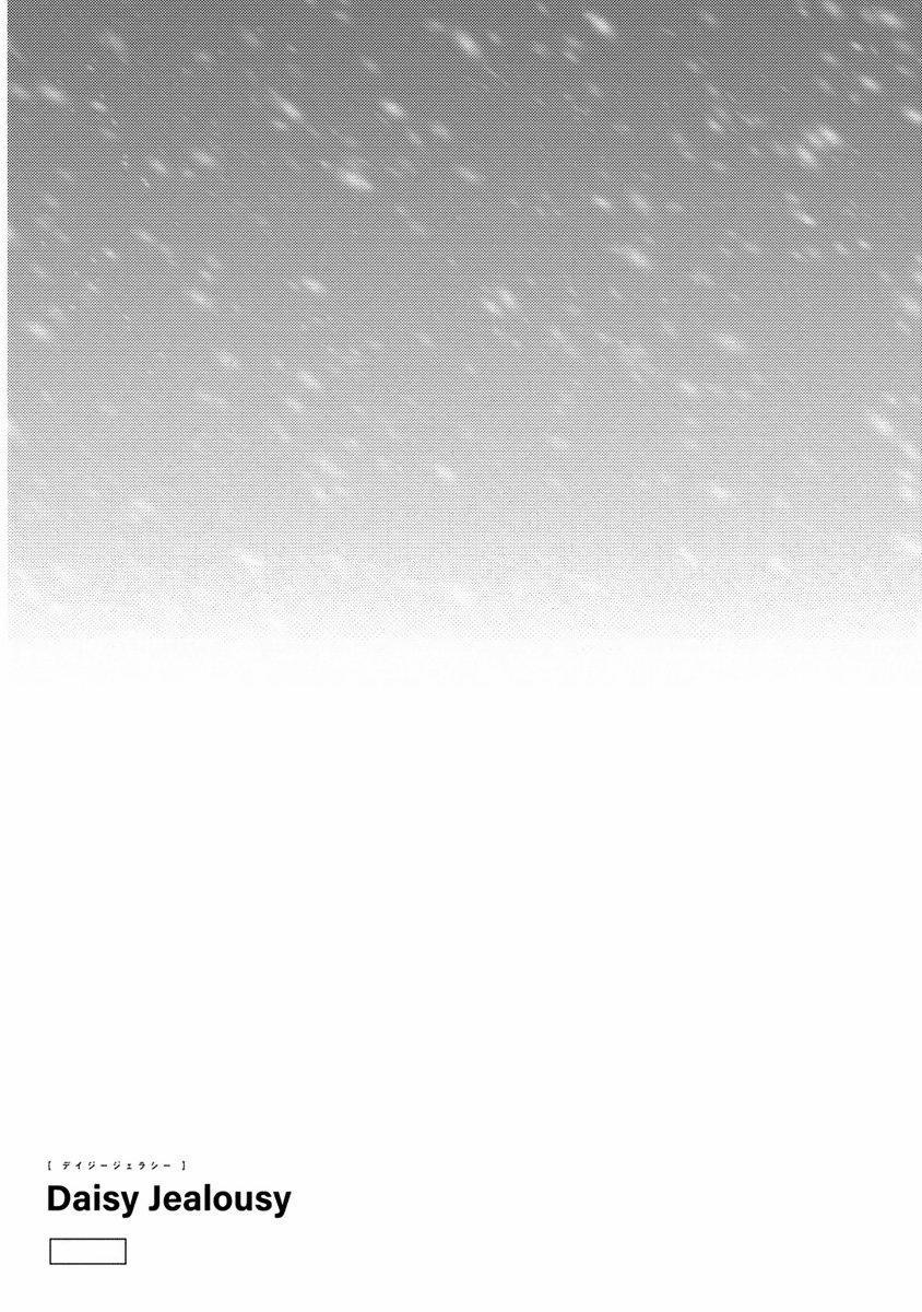 Sự Ghen Tuông Của Hoa Cúc (END) 6 trang 2